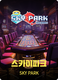 스카이파크